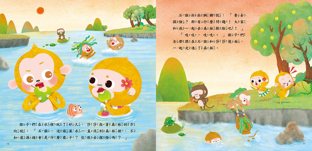 花果山美猴王(QR Code有聲書)