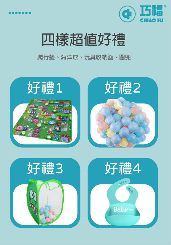 巧福 CHIAO FU - 【組合價】歐式遊戲城堡12+2(UC-012E) + 4cm摺疊遊戲地墊-極簡灰白(UC-012EM)