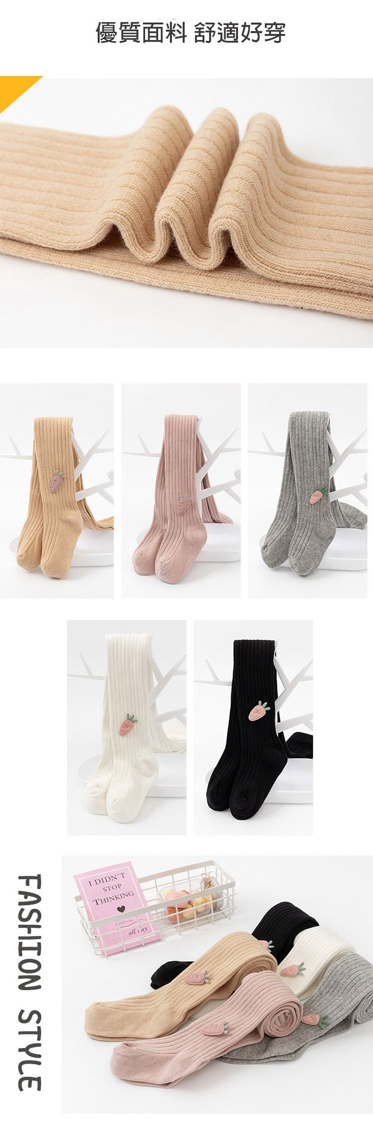 紅蘿蔔褲襪-粉色