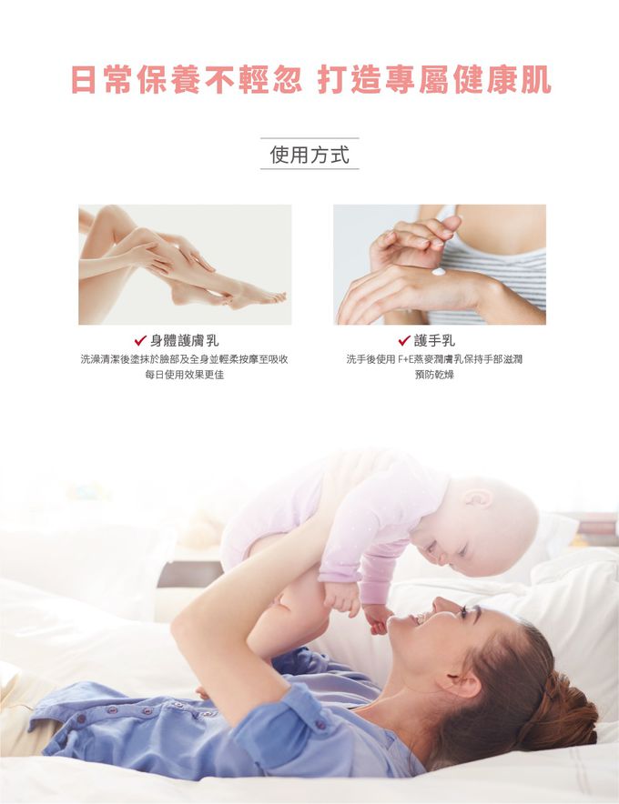 美國 UNID - F+E燕麥潤膚乳-160ml