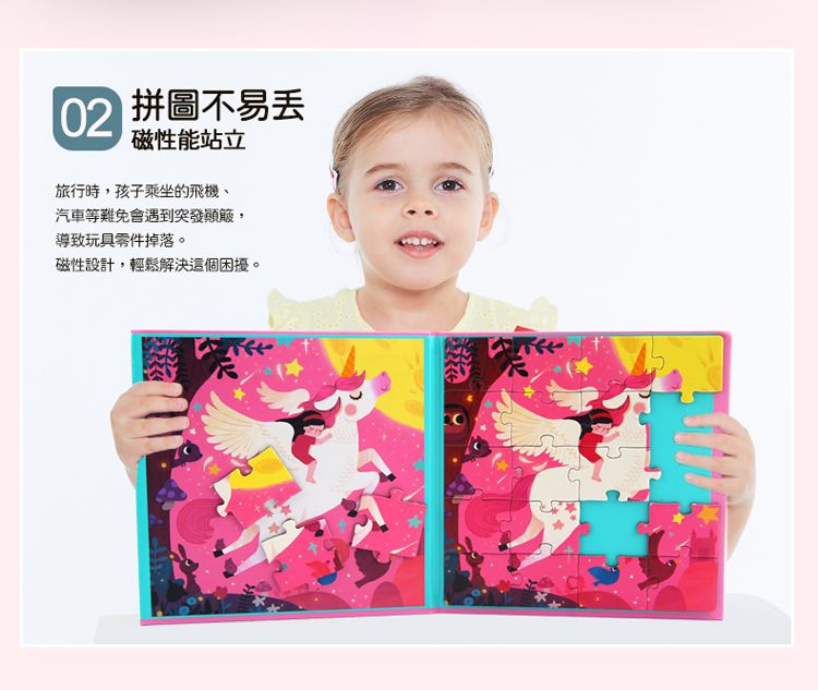 JoanMiro - 磁性摺疊拼圖-恐龍還活著嗎？