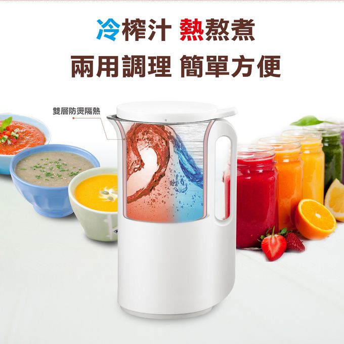 多功能料理，豆漿、果汁、副食品、代餐