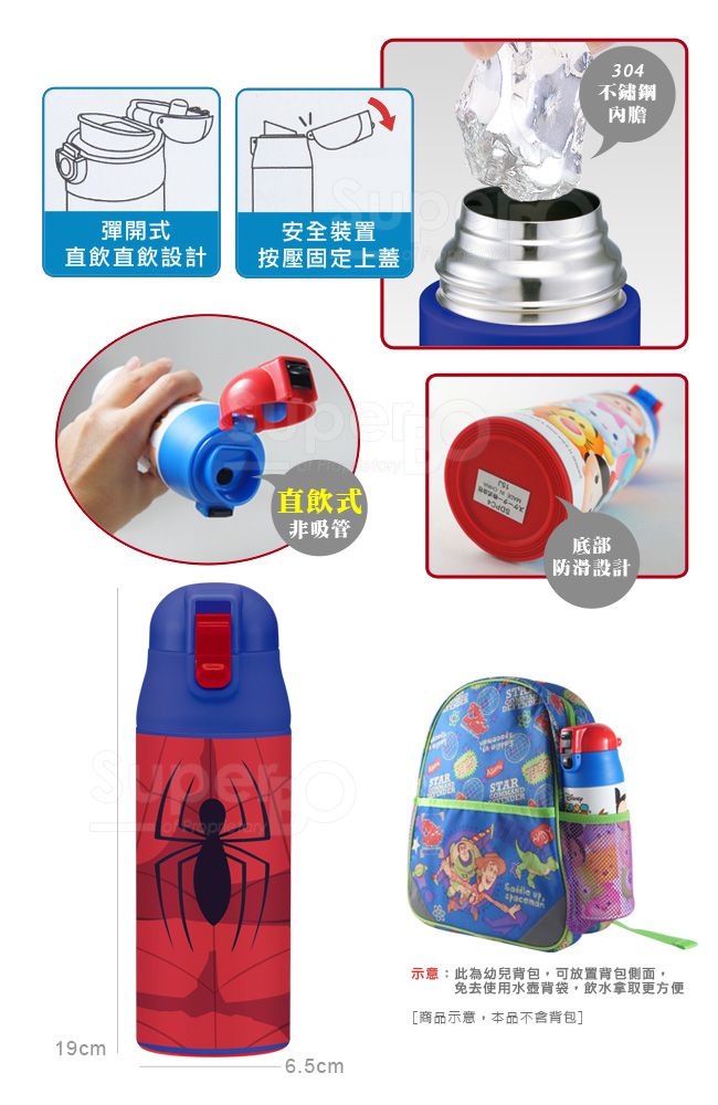 日本 SKATER - 兒童直飲不鏽鋼保溫瓶(360ml)-蜘蛛人