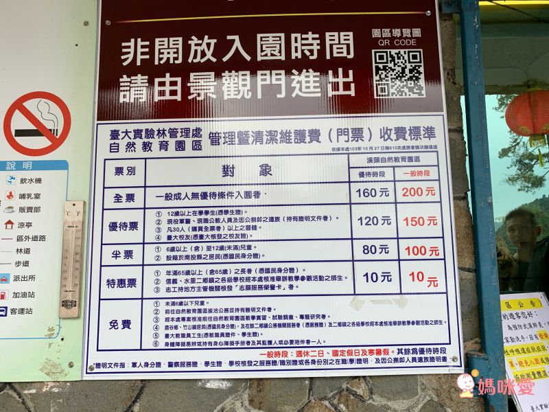 溪頭妖怪村主題飯店｜一年期履約住宿券