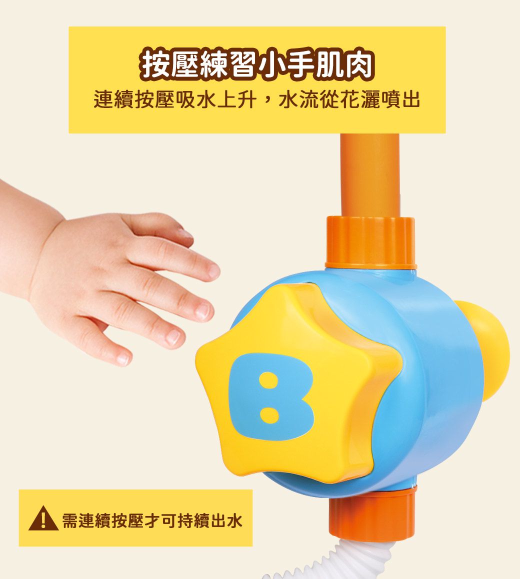 B.Duck 小黃鴨 - 按壓花灑洗澡玩具-18個月以上