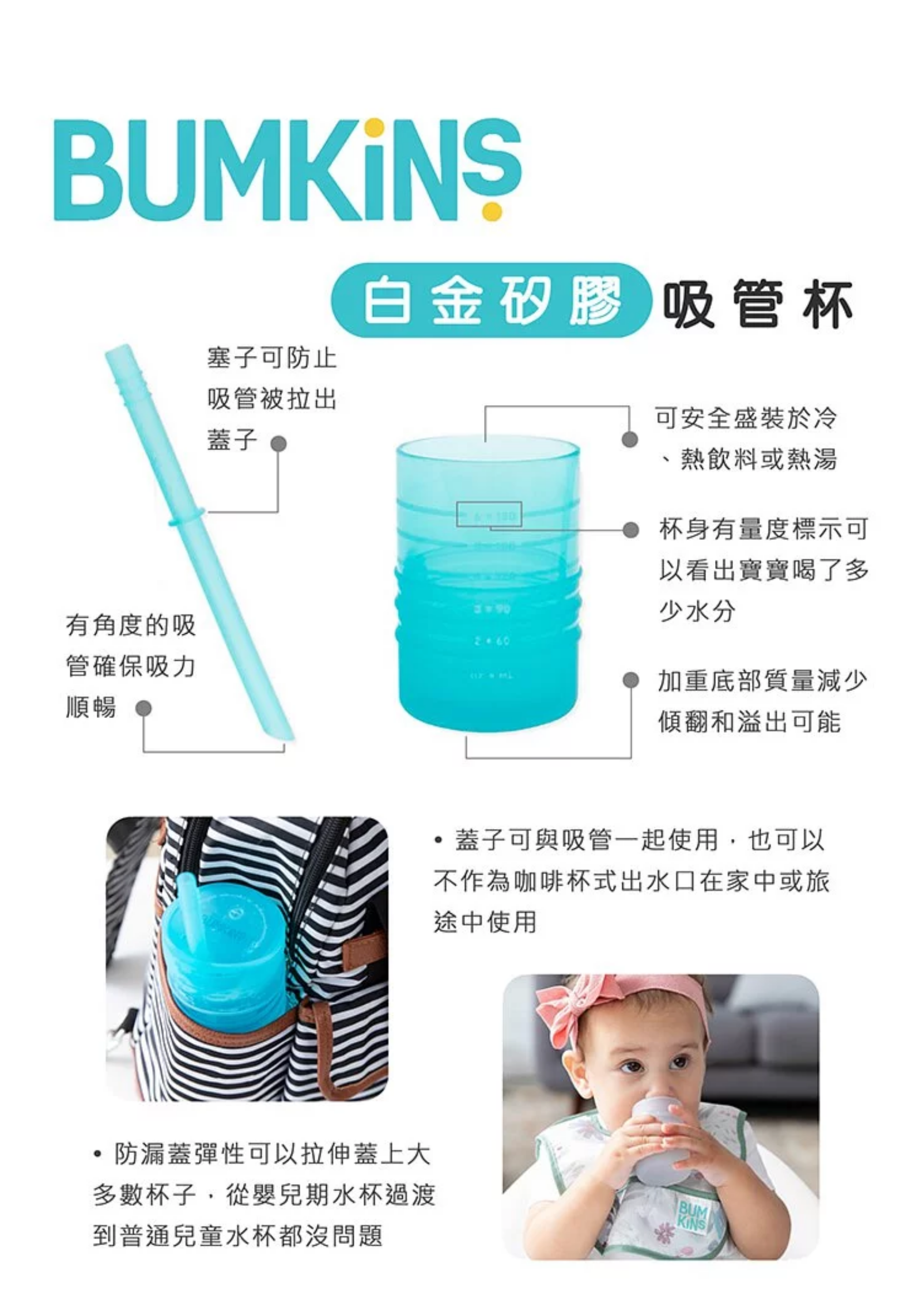 美國 Bumkins - 白金矽膠吸管杯-粉色