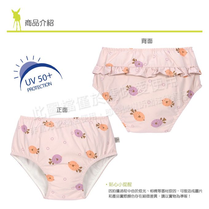 德國 Lassig - 嬰幼兒抗UV游泳尿布褲-霧粉條紋