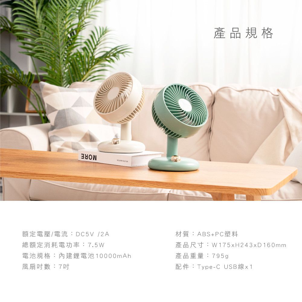 KINYO - 無線迷你循環扇-綠色-UF7150G