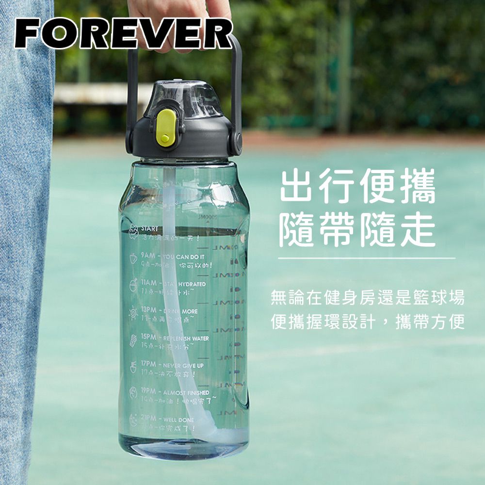 日本 FOREVER - 大容量健身運動水壺/喝水提示/彈蓋吸管1500ML 買一送一