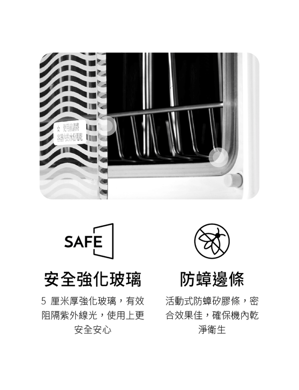 六甲村 Mammy Village - 全效型負離子紫外線殺菌烘乾機