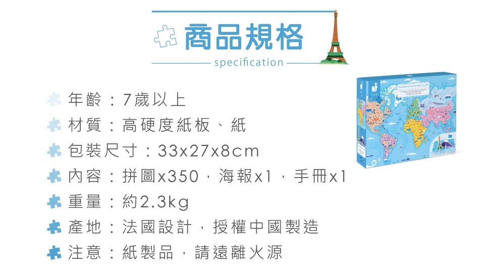 探索世界第一步【法國Janod】世界恐龍拼圖＆學習桌遊