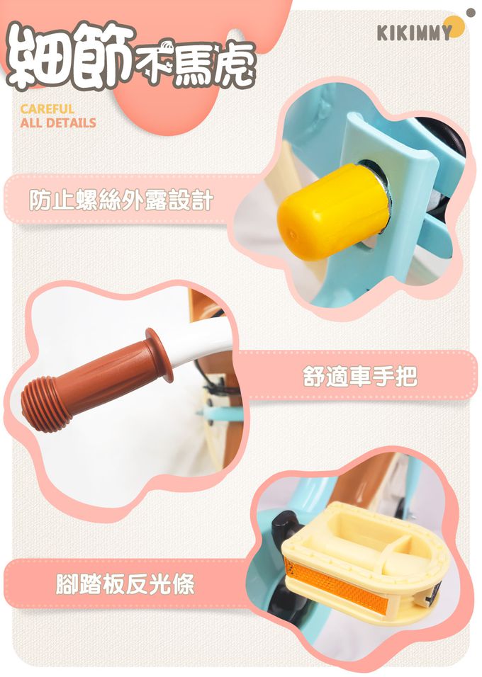 Kikimmy - 12吋奧蘭多花園腳踏車-花園款-粉橘