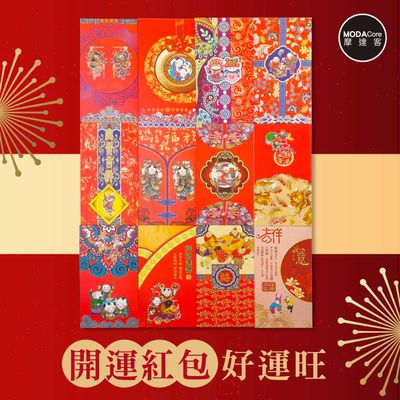 MODACore 摩達客 - ◉春節開運招財◉古典彩色花紋紅包袋套組(12入一組)