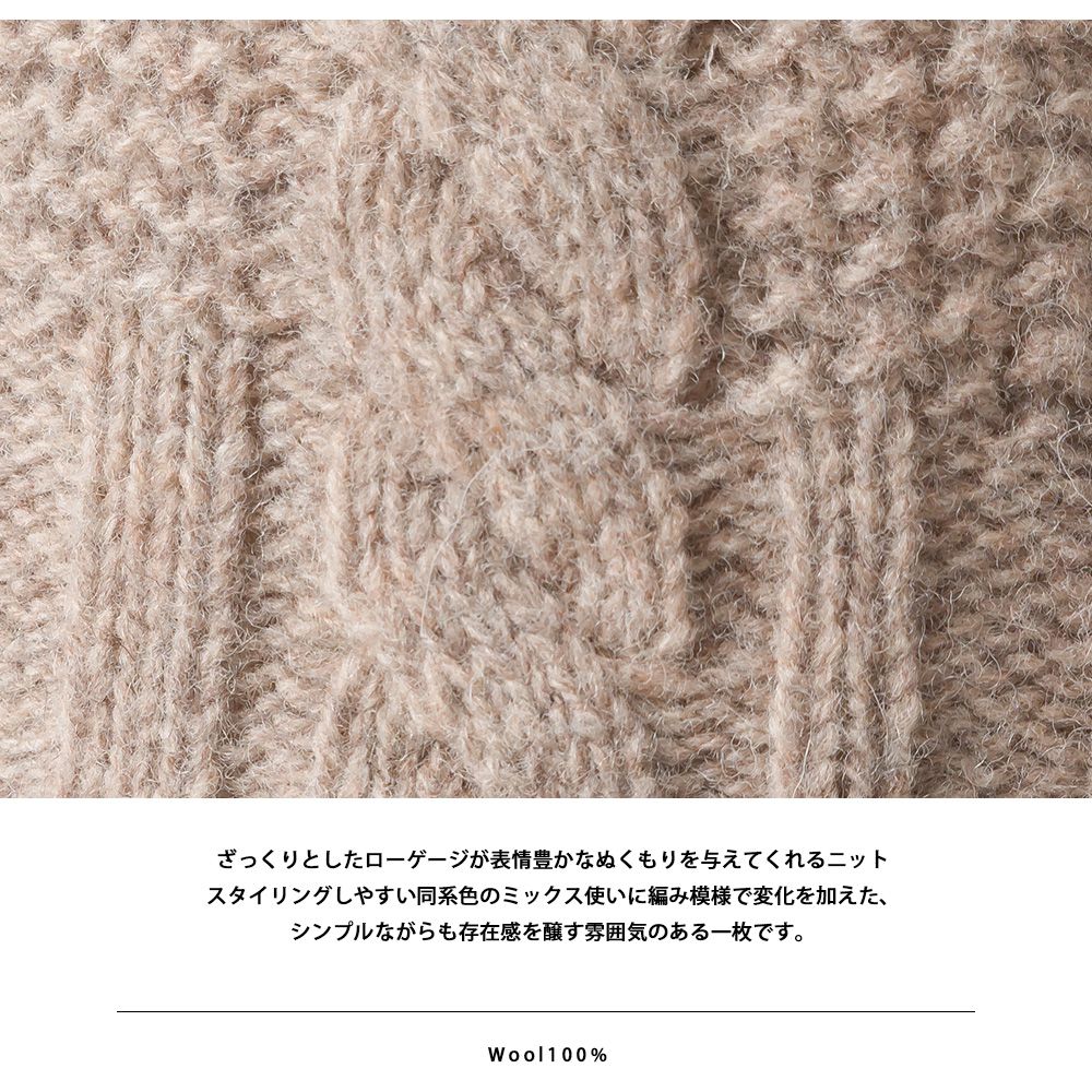 日本 OMNES - 100%羊毛設計感織紋毛衣-秋日棕