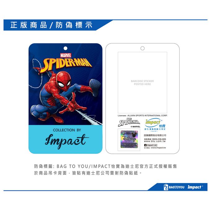 impact 怡寶 - 蜘蛛人成長型護脊書包-深藍(IMMVSD301NY)|身高130cm以上