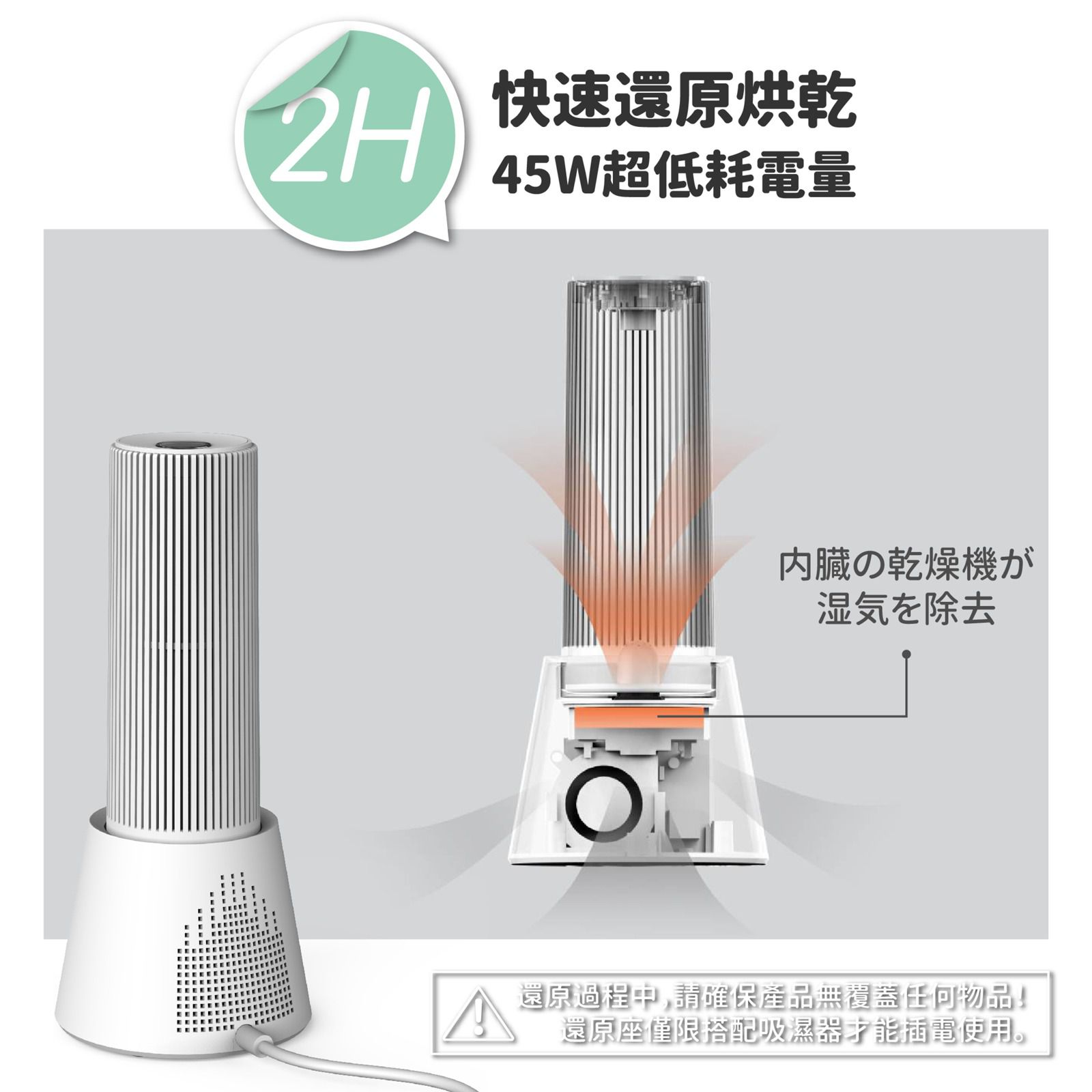 ikiiki 伊崎 - 無線除濕棒(單入/不含還原座)