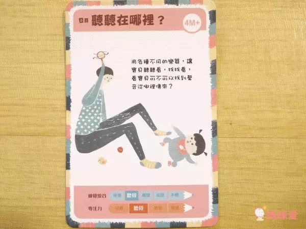 【親子天下】互動式情境圖卡♥光光老師教培養專注力♥溫美玉老師的情緒寶盒