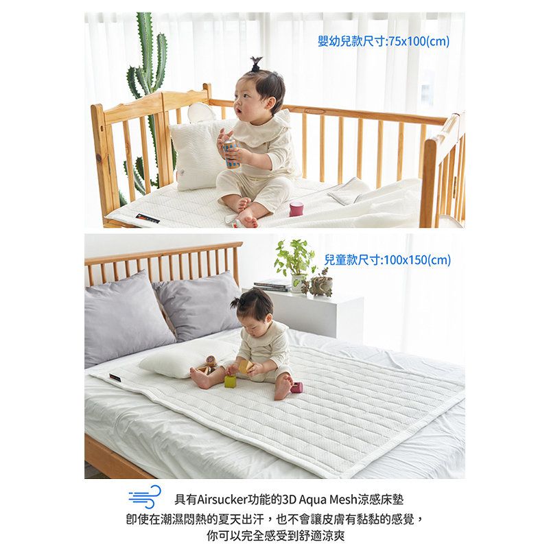 正韓Hello HiZoo - 3D Aqua Mesh 透氣涼感嬰幼兒抗菌防蟎睡墊/涼感止滑睡墊/兒童睡墊(兒童款)
