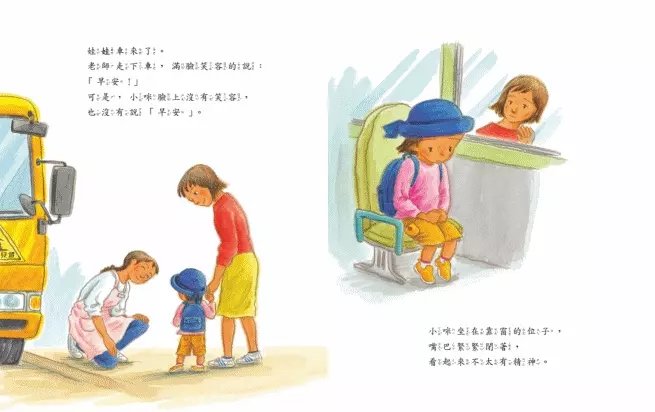 掌心的祕密（3~6歲）