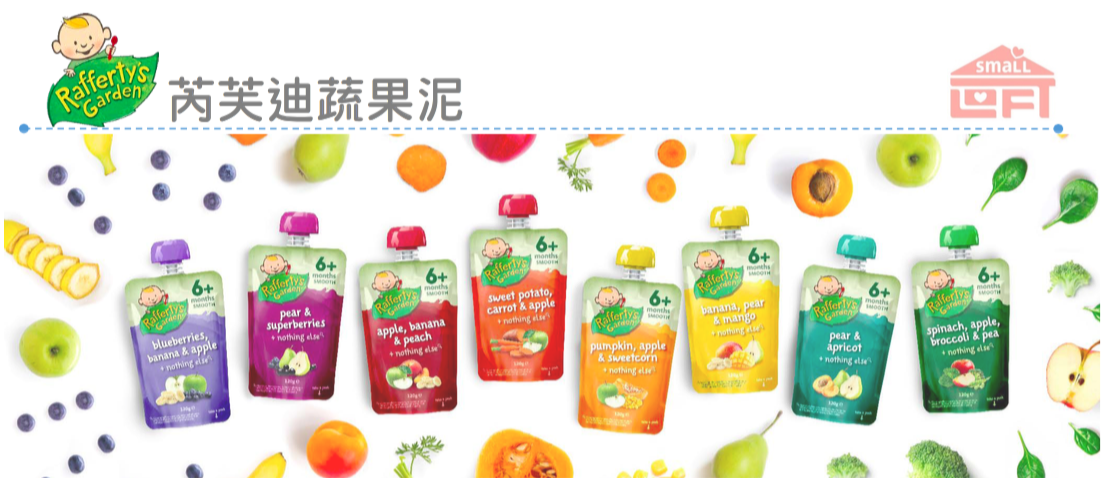 澳洲 Rafferty's Garden 芮芙迪 - 初嚐果泥-蘋果-4個月以上寶寶適用