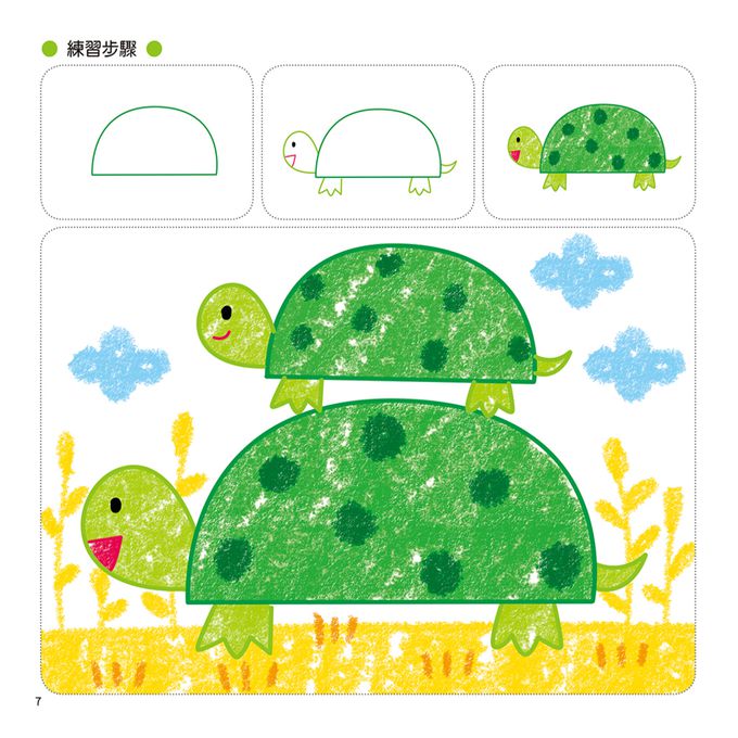 小畫家：寶寶玩塗色(5)