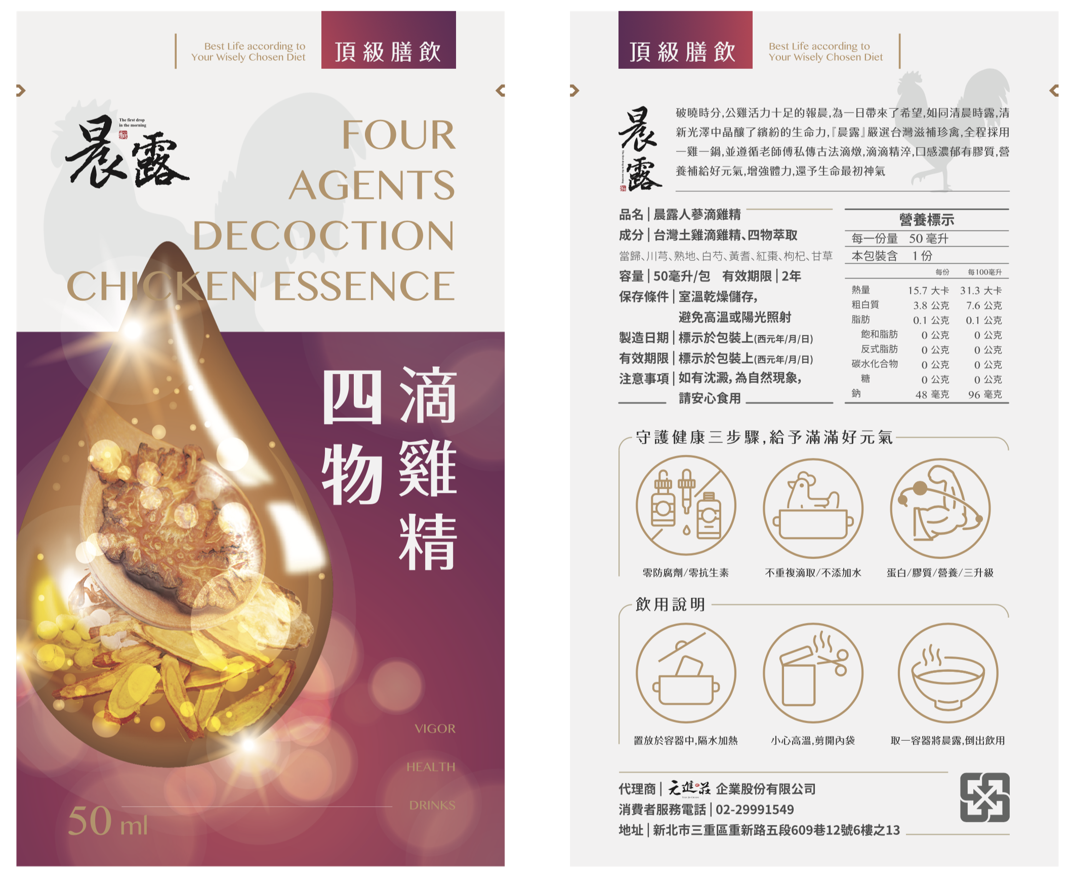 【元進莊】油蔥雞腿、蒲燒雞肉捲 ❤ 退冰就能吃！還有養生滋補黑蒜雞湯、滴雞精