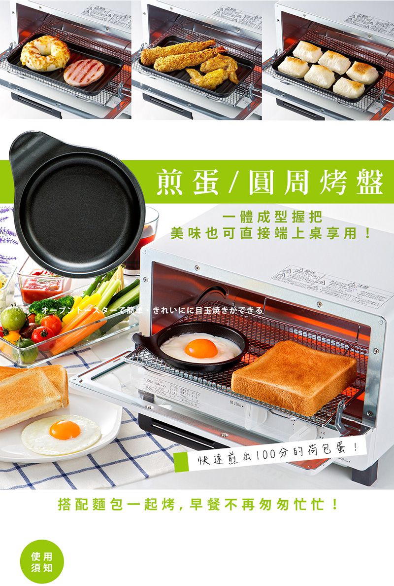 高木金屬 - 日本製烤箱用煎蛋/圓周烤盤 (15x12x3.5cm)