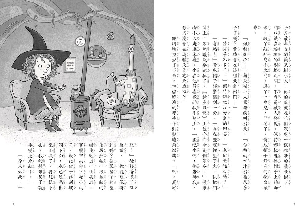 【精選繪本、橋樑書】適合送給小學生的禮物