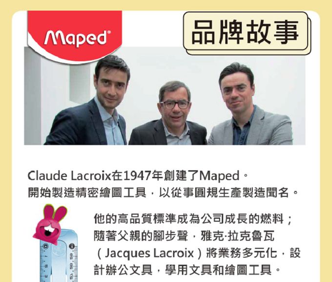 法國MAPED - 專利鎖腳圓規-一入(顏色隨機出貨)