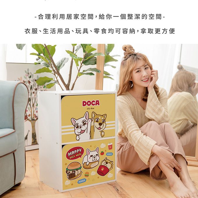 收納王妃 - 豆卡頻道 豆卡快樂速食餐 雙層收納櫃 二層二門櫃雙層櫃 收納櫃 木櫃