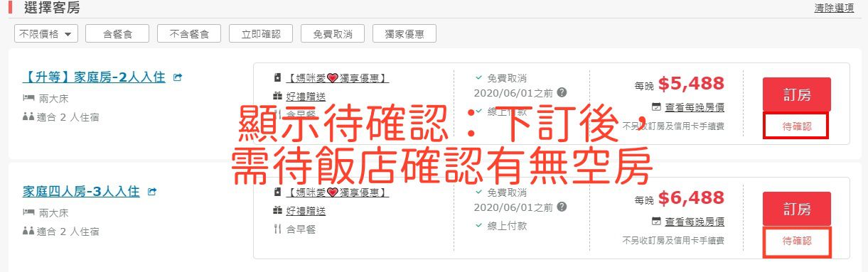 獨家！假日不加價【宜蘭傳藝老爺行旅】只要 $3088↗