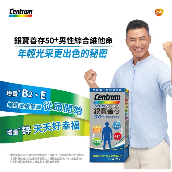 善存 - 【銀寶善存】50+男性綜合維他命-120錠X2盒
