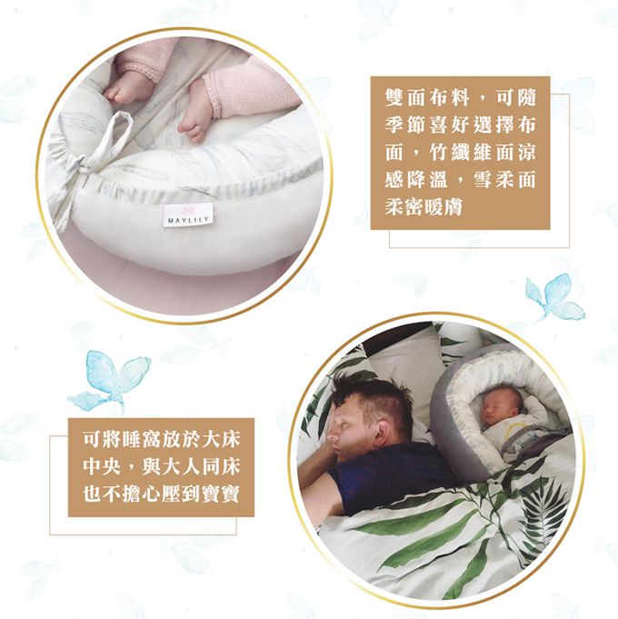 波蘭Maylily - 竹纖雪柔雙面睡窩-焦糖珍珠