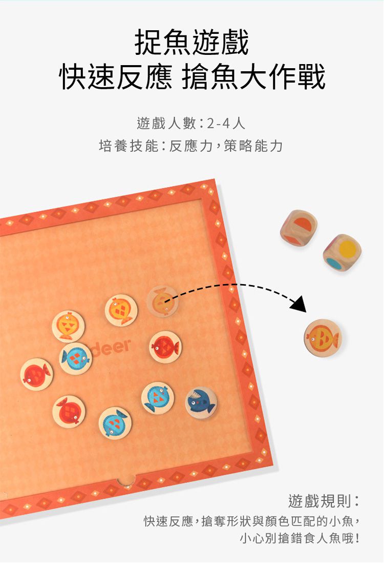 MiDeer - 16合一經典桌遊組