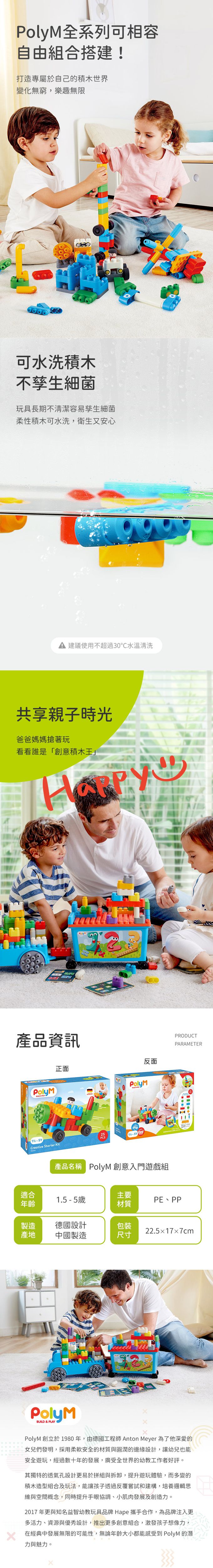 全系列相容可自由組合，樂趣無窮；可機洗材質，確保衛生不孳生細菌