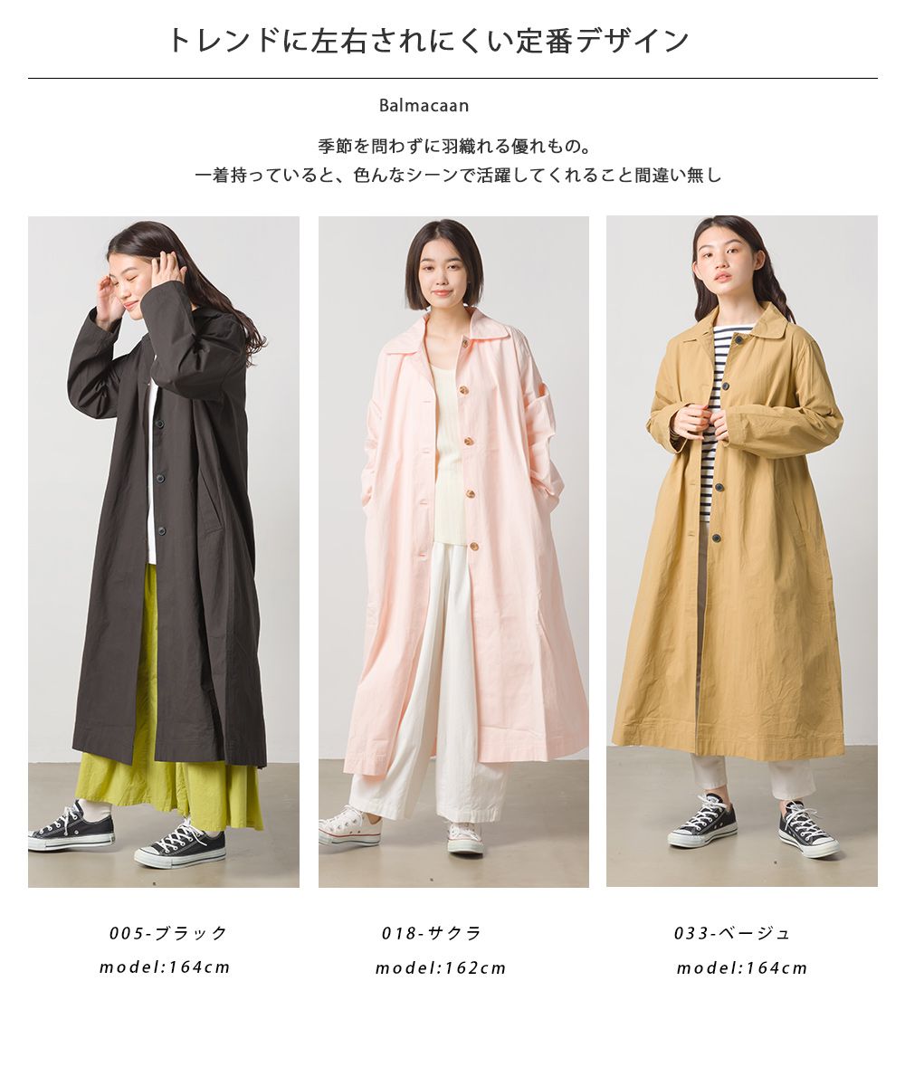 日本 OMNES - 純棉翻領長版風衣外套-櫻花粉