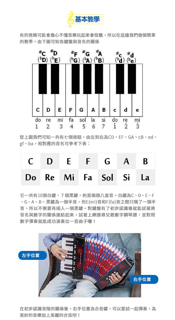 荷蘭 New Classic Toys - 幼兒鍵盤式手風琴玩具