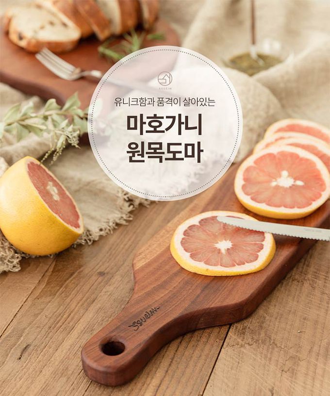 韓國 SSUEIM - 桃花心木製把手細長形砧板/托盤42x12x2