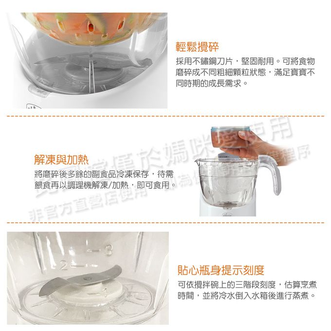 義大利 chicco - 多功能食物調理機