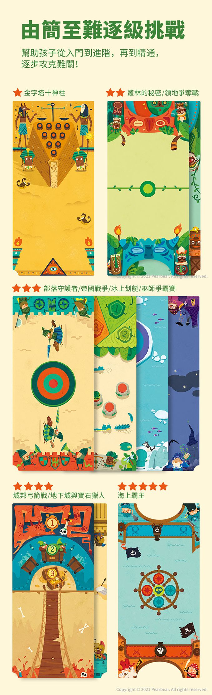 MiDeer - 10合一彈棋桌遊組