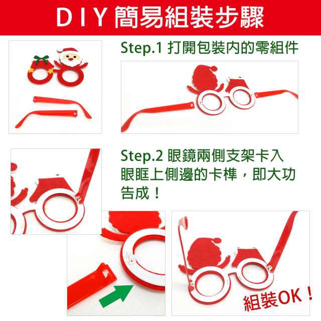 MODACore 摩達客 - 聖誕派對造型眼鏡-聖誕老公公紅圓框(簡易DIY)