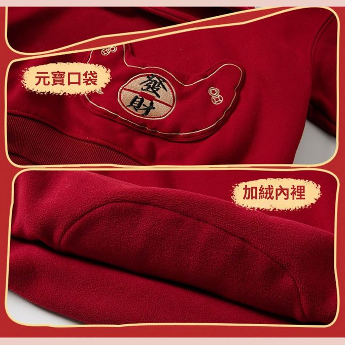 過年拜年喜氣發財口袋連帽衛衣