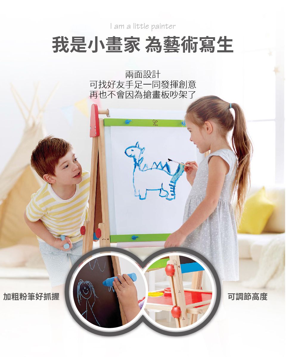 德國 Hape - 小小藝術家成長型多功能畫架(白板+黑板+收納架)