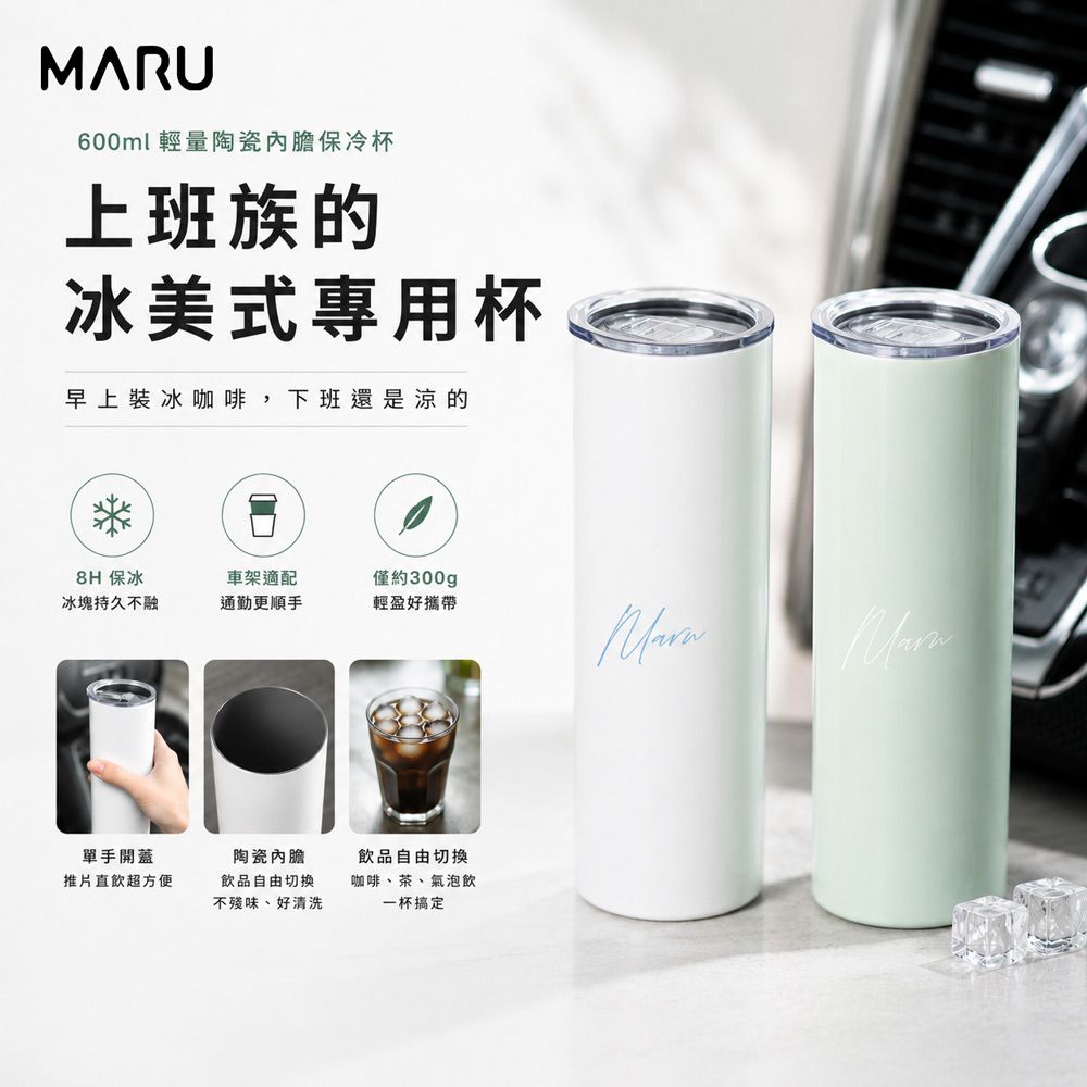 買一送一-輕量陶瓷保溫杯600ml(不鏽鋼保溫杯/輕量保溫瓶/咖啡隨行杯)