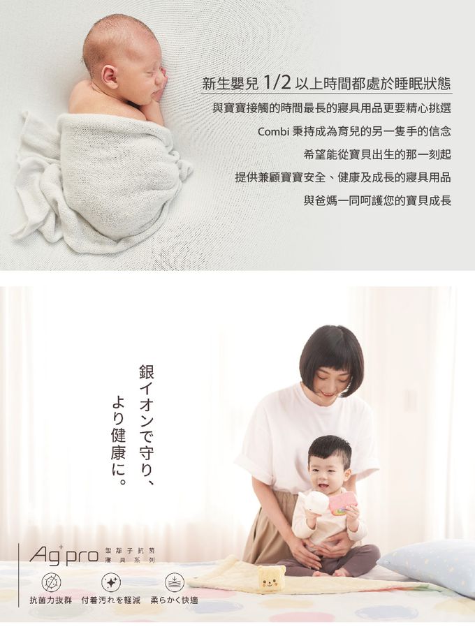 日本 Combi - Ag+pro銀離子抗菌水洗-兒童枕-星星藍 (52x30x9cm)-12個月起