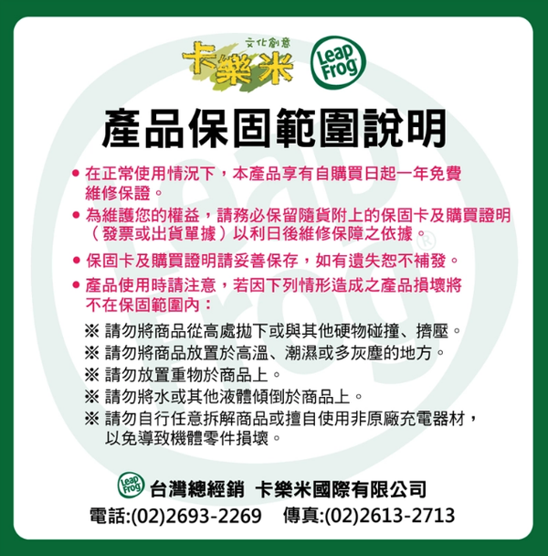 LeapFrog美國跳跳蛙 - LeapStart全英幼童行動學習機-新版(2歲以上適用)-綠白