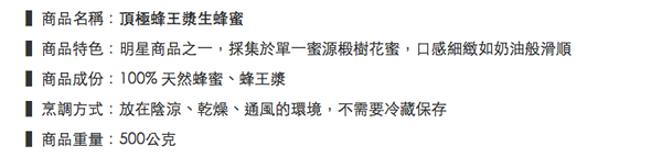 100%天然【好食好市】俄羅斯頂級高山蜂蜜、舒芙蕾蜂蜜果醬