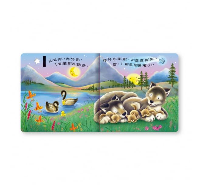 立體浮凸數數書：10顆星星愛數數