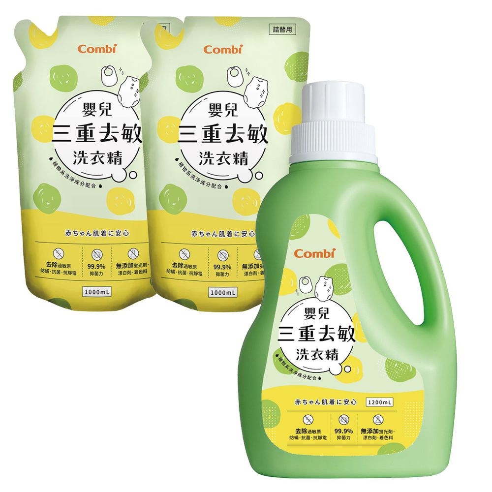 日本 Combi - 嬰兒三重去敏洗衣精促銷組-1罐+2補-1200ml+1000mlx2