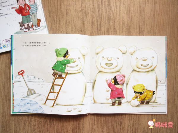 專為上學兒準備♕勇氣與人際關係繪本【大穎文化】精選上學好好玩&認識新朋友系列套書